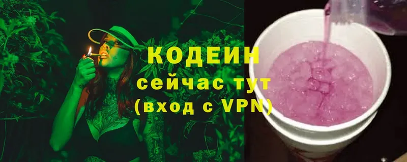 omg ТОР  Урус-Мартан  Кодеин Purple Drank  закладки 